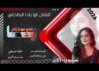جديد الفنان ابورندا البطحاني 26 ي البائع عهدنا زمان كيف تجرح