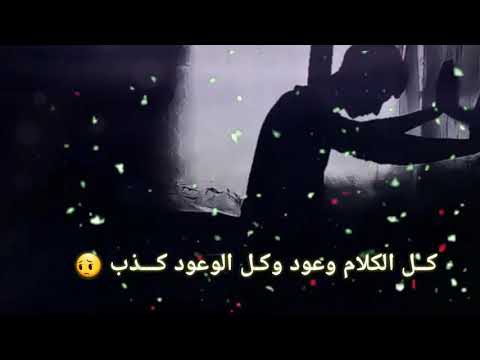 كل الكلام وعود وكل الوعود كذب الكذب ممكن تروحو وصف وتشتراكو صديقي اذا سمحتو