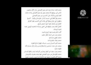 معلومات عن الملا محمد الجنامي
