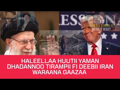 Oduu Huutii Dhadannoo Tiramp Gaazaa Qananii Addunyaa Oromomusic2024new Andualemgosa Oromomusic