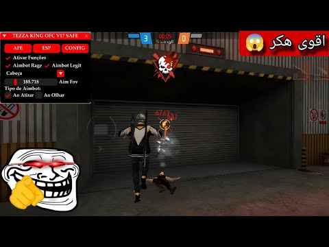 اقوى هكر فري فاير ايم بوت كشف اماكن بدون باند وبدون بلاك ليست للحساب الاساسي التحديث الجديد