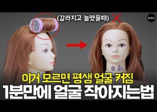  매일 아침 앞머리 망치는 최악의 습관 미용실 망할 각오로 알려드립니다 구르프 예쁘게 마는 법 2탄