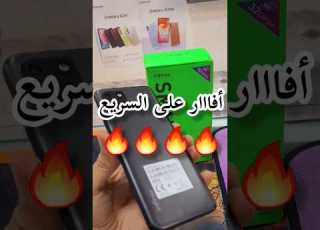 هاتف انفيس Infinix Smart 6 HD