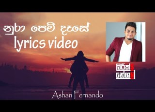 Nura Pem Dase න ර ප ම ද ස Ashan Fernando Lyrics Video