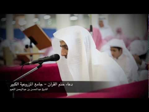 HD ختمة جامع المزروعية الكبير الجزء الثاني