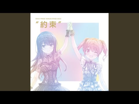 Fight Oh MIRAI Oh Live At IDOLY PRIDE VENUS STAGE 2022 YAKUSOKU