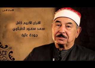 سورة القمر محمد الطبلاوي مرتل