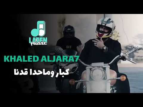 ما نمشي وربنا دم