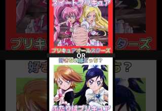 祝 プリキュアオールスターズ20周年 2択ゲームpart2 アニメ Shorts