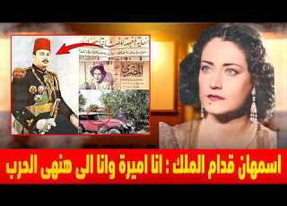 اسرار اسمهان ماذا فعلت مع المخابرات ولماذا كانت لا تغنى للنساء ولماذا اسمها كان لعنه عليها