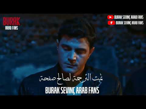 أغنية احضروها لي Bul Getir بوراك سيفينش فتحي