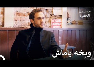 ذهب محامي طلاق سنا إلى ياماش الحلقة 37