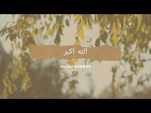 AllahuAkbar 100 Times الله اکبر ١٠٠ جار