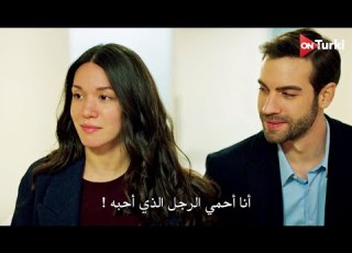 مسلسل المشردون الحلقة 11 اعلان 2 الرسمي مترجم للعربية