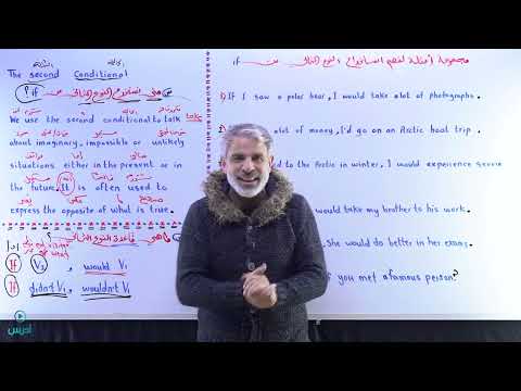 شرح قاعدة If الحالية الثانية اول قاعدة الفصل الثاني الأستاذ عرفات القزعة شرح قاعدة If الحالية الثانية اول قاعدة الفصل الثاني الأستاذ عرفات القزعة