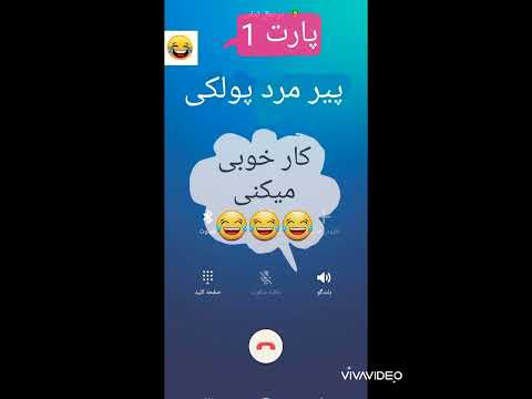 ایستگاه کردن پیر مرد حشری پارت ۱ میگه شماره بده عکس اونجارو بفرس آه یس