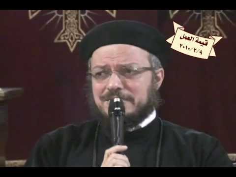 قيمة العمل لأبونا داود لمعي