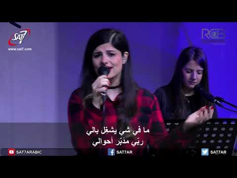 ترنيمة أنشد نشيد الحرية 18 02 2018 كنيسة القيامة بيروت