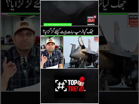 Trump S Plan Fail Wants Talks With Iran Postpones Strikes On Iranian Power Plants Iran US Talks Trump S Plan Fail Wants Talks With Iran Postpones Strikes On Iranian Power Plants Iran US Talks