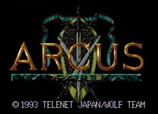 アークス１２３ メガCD 冒険 17 3章