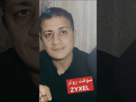 ZYXEL Router Firmware