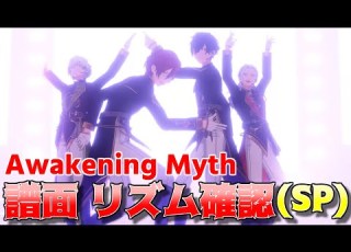 譜面 リズム確認 Awakening Myth Special Lv31 あんスタMusic