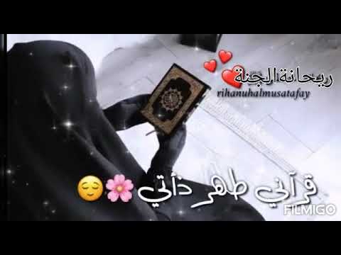 أنشودة جميلة جدا عن القرآن الكريم قرآني نبض حياتي