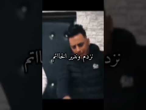 Cheb Houssem Sghir Njib Boya Wma Statut Whatsapp