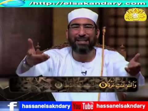 الكتاب الكبير جزء عم سورة النازعات 1 الشيخ حسن السكندري الكتاب الكبير جزء عم سورة النازعات 1 الشيخ حسن السكندري