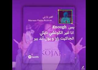 مروان بابلو انهارده الليله عيد كنسل كل المواعيد   راب مروان بابلو  