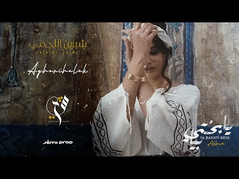 Chirine Lajmi Aghanihalak