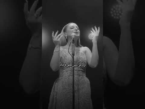 أنغام سيبك إنت