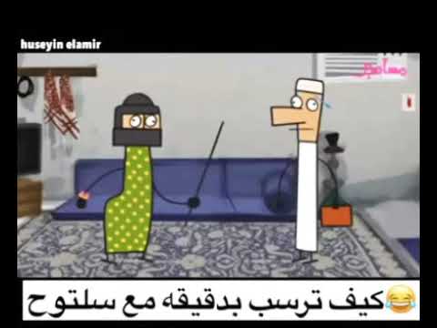 لايفوتك سلتوح دخيل الله ابيك تطلع الاول امه تهدده