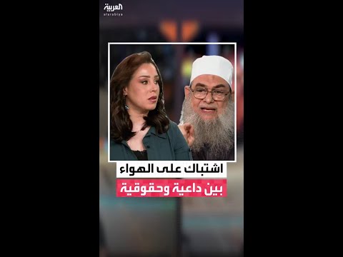 مناظرة ساخنة حول فقه الميراث محمود عامر يهاجم والحقوقية هاجر الحمادي ترد بقوة