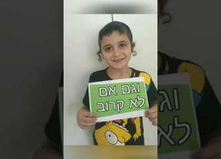 נשארים ביחד קורונה