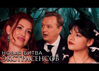  New Psychic Challenge Season 24 Episode 8