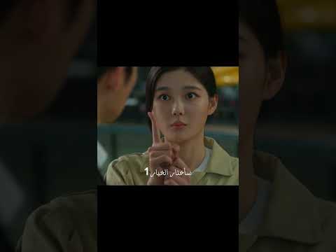 اين هي الشخصية الأولى أنا لا أراها مسلسل متجر سيت بيول Kdrama Korean