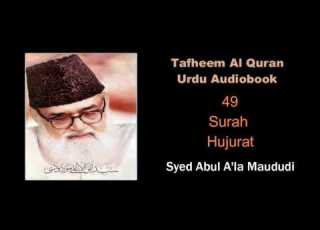  49 Surah Hujurat Syed Abul A La Maududi Tafheem Al Quran Urdu Audiobook