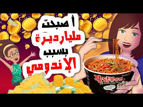 قصص انيميشن نجاح من الاندومي إلى المليارات روايات قصص حكايات أندلسية قصتي قصص انيميشن نجاح من الاندومي إلى المليارات روايات قصص حكايات أندلسية قصتي