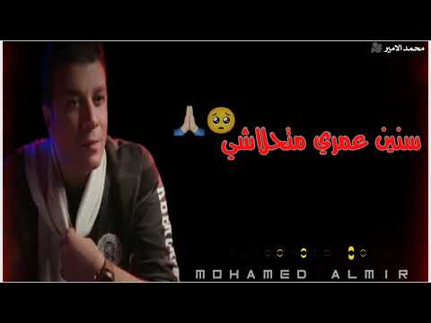 مصطفى كامل حكايتي انا اجمل حلات واتس حزينه 2023