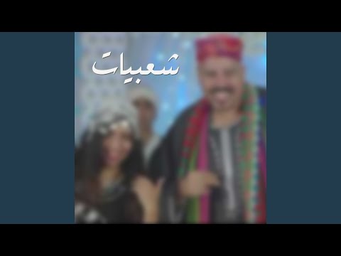 مهرجان انا حيطة سد