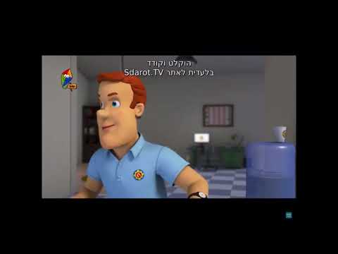 Fireman Sam Multi Language