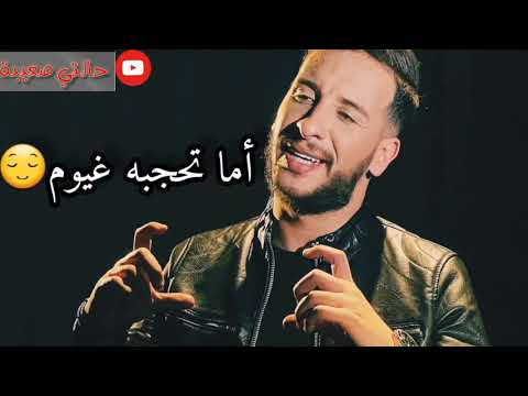 ياااا وحدي بارح زالني وحدي اليوم شسي طالعة وما تحجبه غيوم