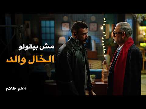 علي كلاي زيارة عزازى لـ علي كلاي قلبت الموازين انا ابن منصور الجوهري