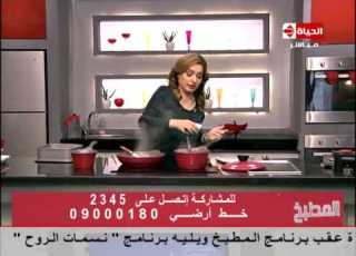  برنامج المطبخ الشيف آية حسني حلقة الجمعة 6 2 2015 Al Matbkh