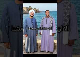 نحيا بذكركم اذا لم نراكم