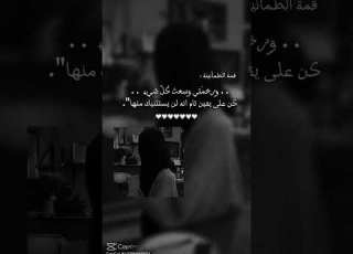  وقلتي مقالة لا زلت مدكرا بها دهري ابلور اقنباسات لايك ترند تيك توك تصميمي المصحف