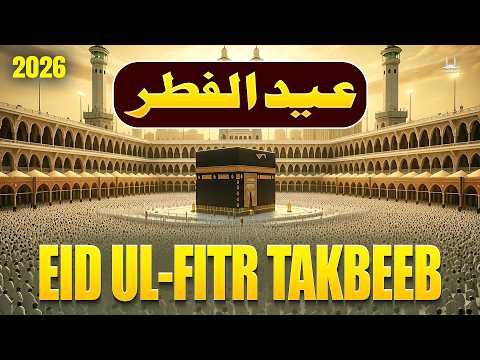 Makkah Eid Takbeer 2026 HD A Must Listen For A Spiritual Eid Experience Takbeer Eidulfitr2026