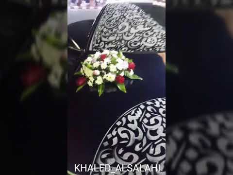 تشريع سيارة عريس مارسيدس E Class