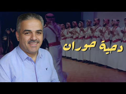أحمد القسيم دحية حوران